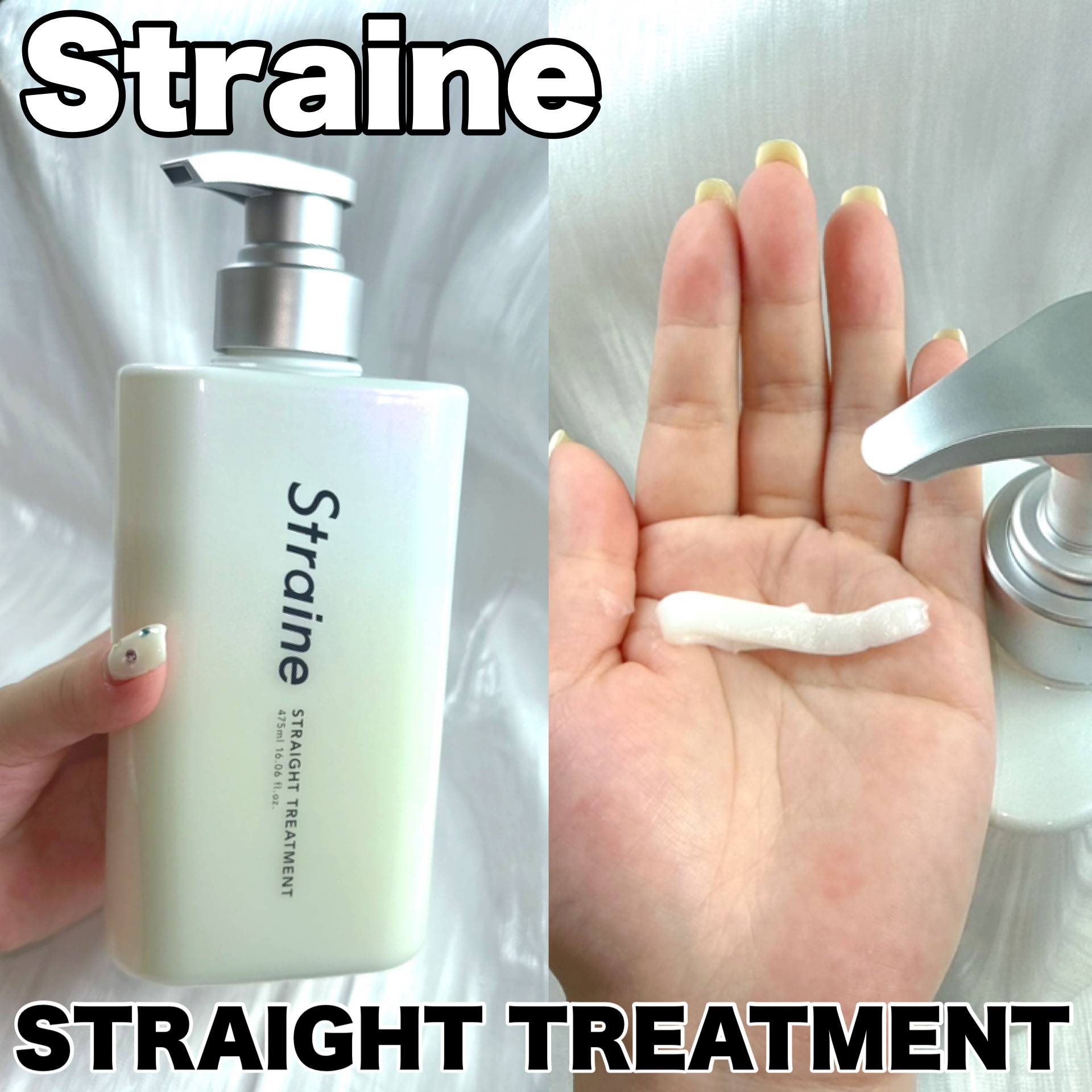 ストレートシャンプー/ストレートトリートメント ホワイトブロッサムの香り/Straine/市販シャンプーを使ったクチコミ（3枚目）