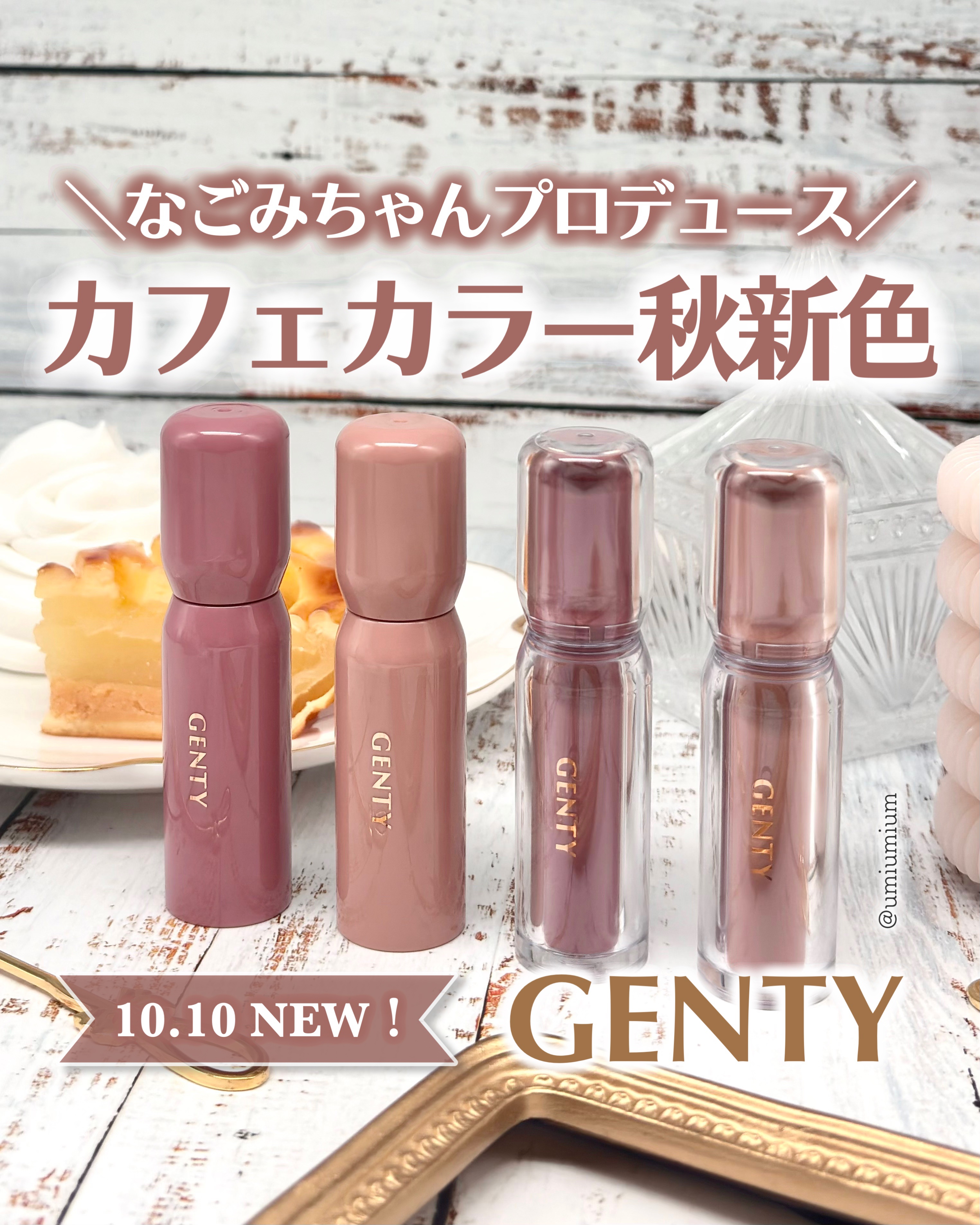 ジェンティー　モチュルンリップティント/GENTY/リップティントを使ったクチコミ（1枚目）