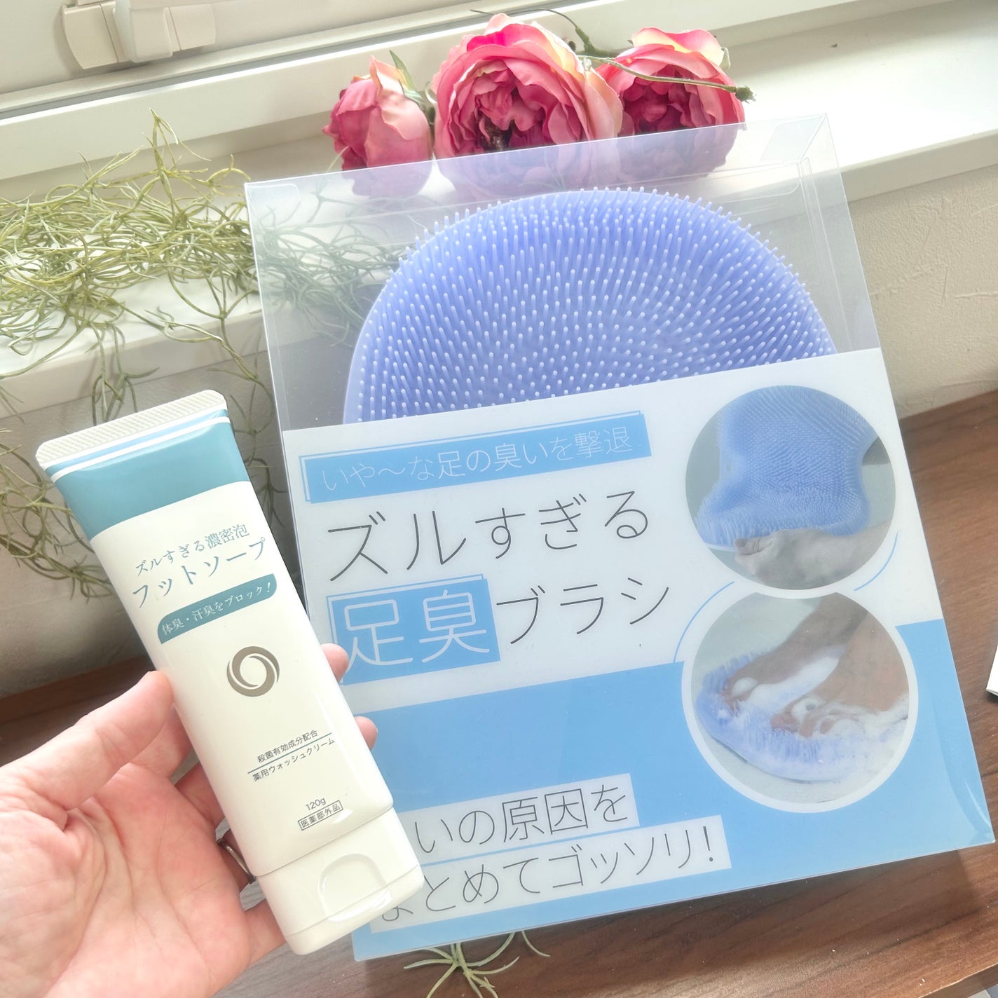 ズルすぎる足臭ブラシ/Coneflake/レッグ・フットケアを使ったクチコミ(1枚目)