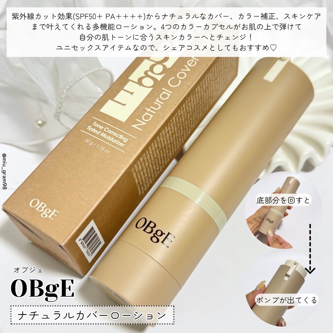 ナチュラルカバーローション/オブジェ/日焼け止めクリームを使ったクチコミ（2枚目）