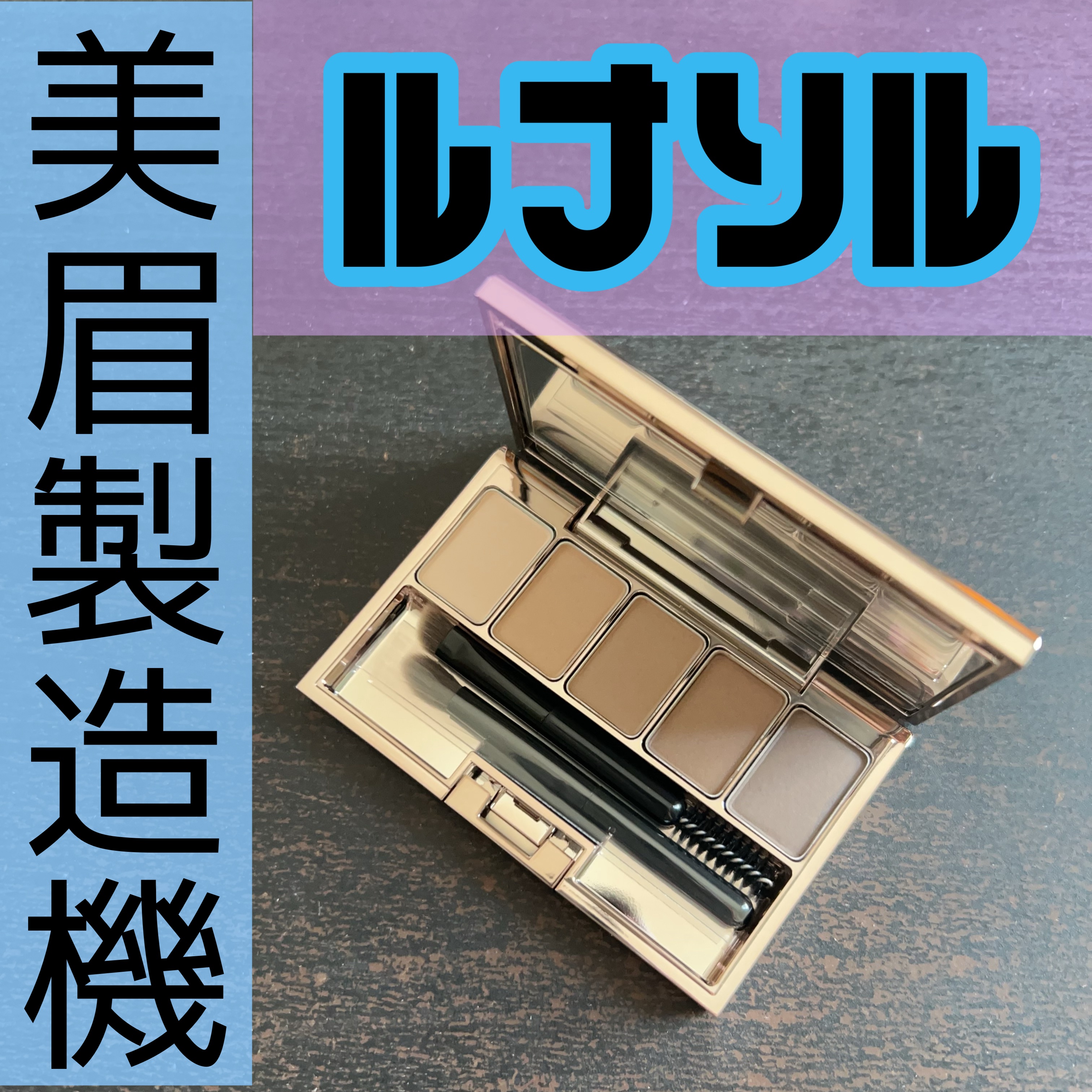 ルナソル スタイリングアイゾーンコンパクトN 02 ソフトアッシュ/LUNASOL/アイシャドウパレットを使ったクチコミ（1枚目）