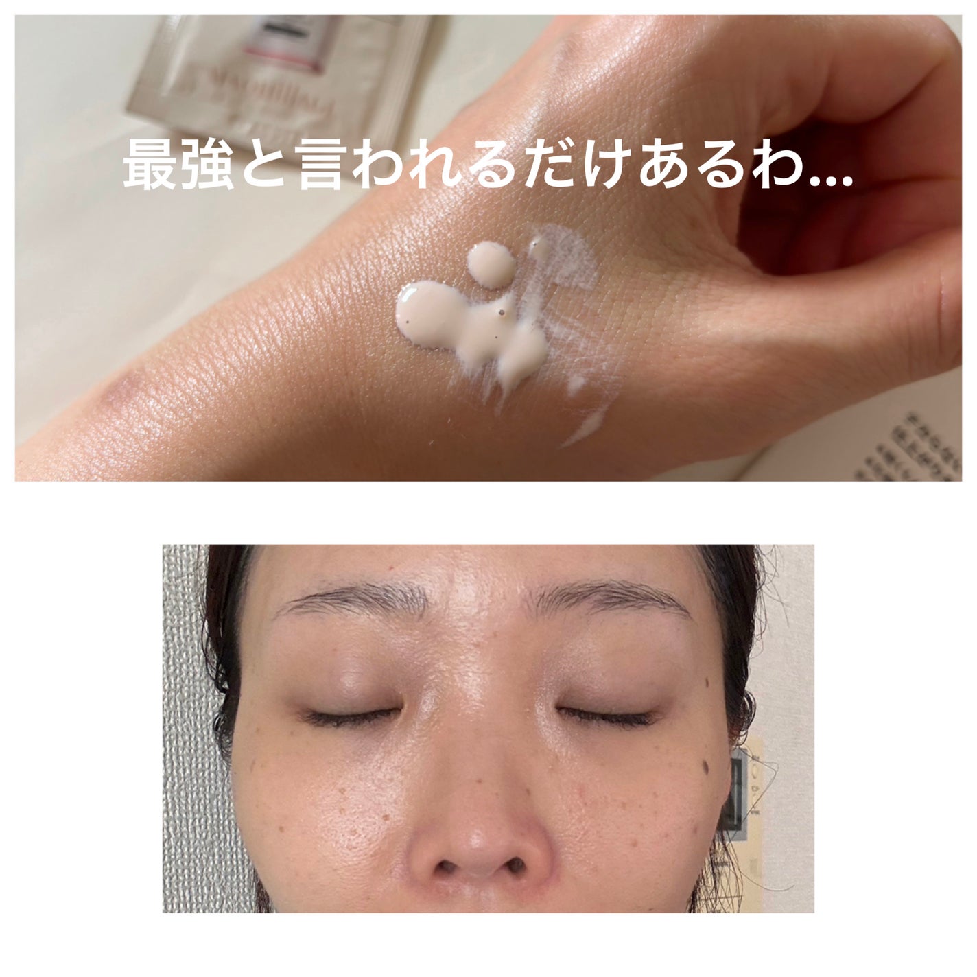 ドラマティックスキンセンサーベース NEO/マキアージュ/化粧下地を使ったクチコミ(1枚目)