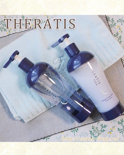 セラティス テラ プレミアム EX ナイト コントロール シャンプー/ヘアトリートメント/THERATIS/市販シャンプーを使ったクチコミ(1枚目)