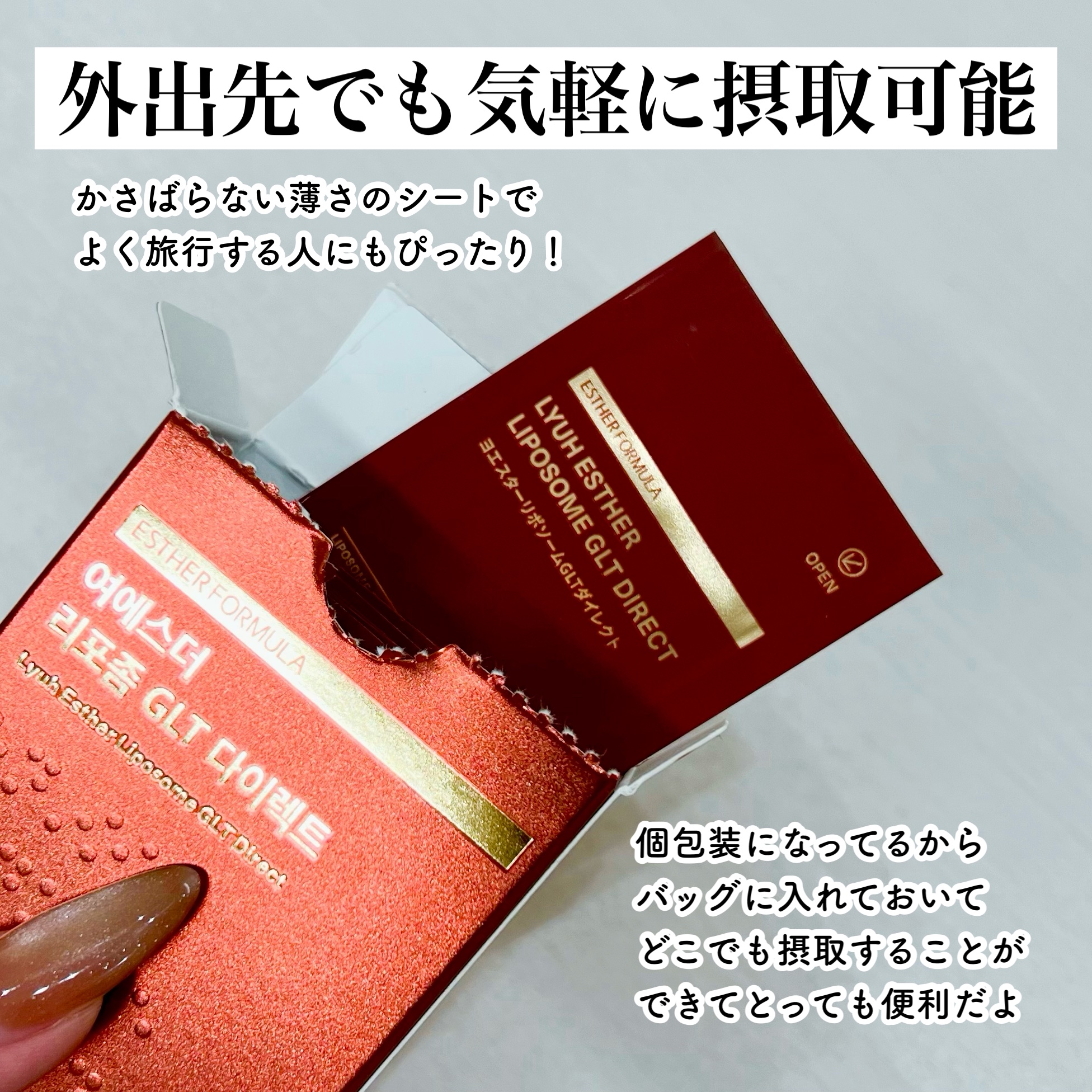 ヨエスターGLTダイレクトウルトラX/ESTHER FORMULA/美容サプリメントを使ったクチコミ（3枚目）