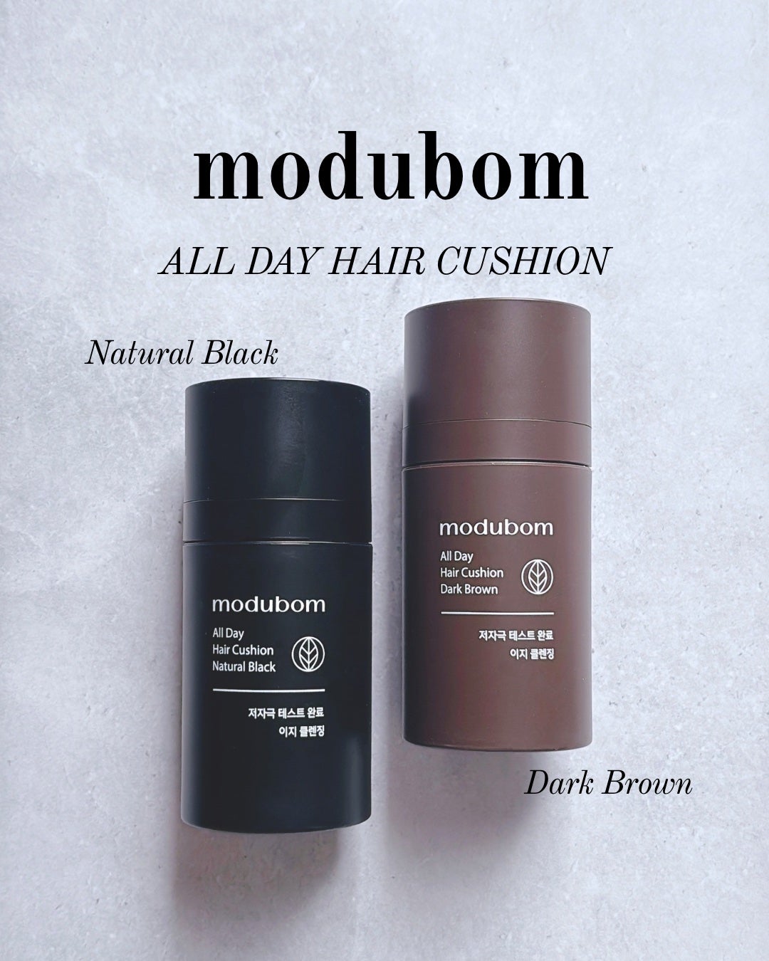 やえ on LIPS 「▪︎modubomモドゥボム
オールデイヘアクッション
ナチュ..」(1枚目)