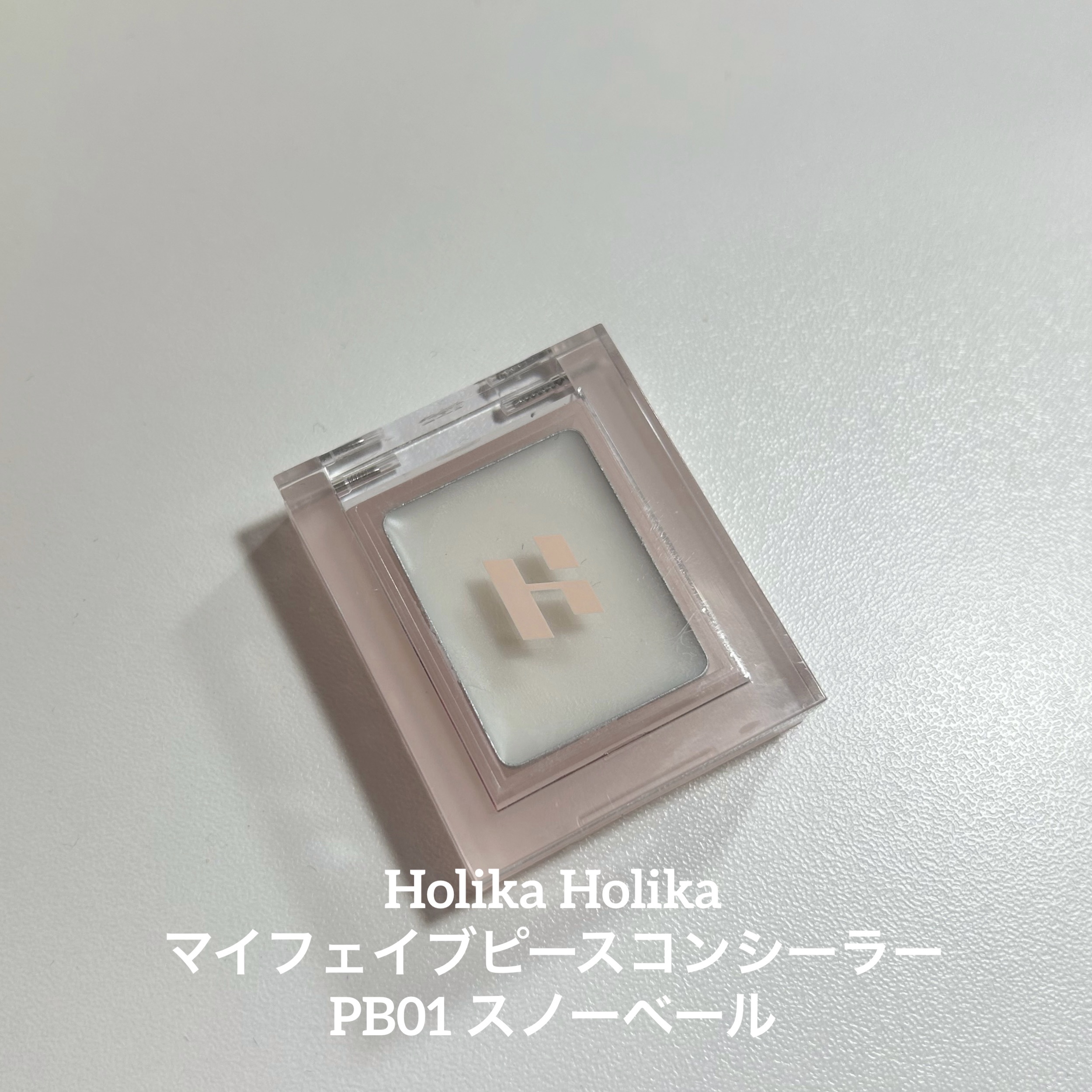 マイフェイブピースコンシーラー/HOLIKA HOLIKA/クリームコンシーラーを使ったクチコミ（3枚目）