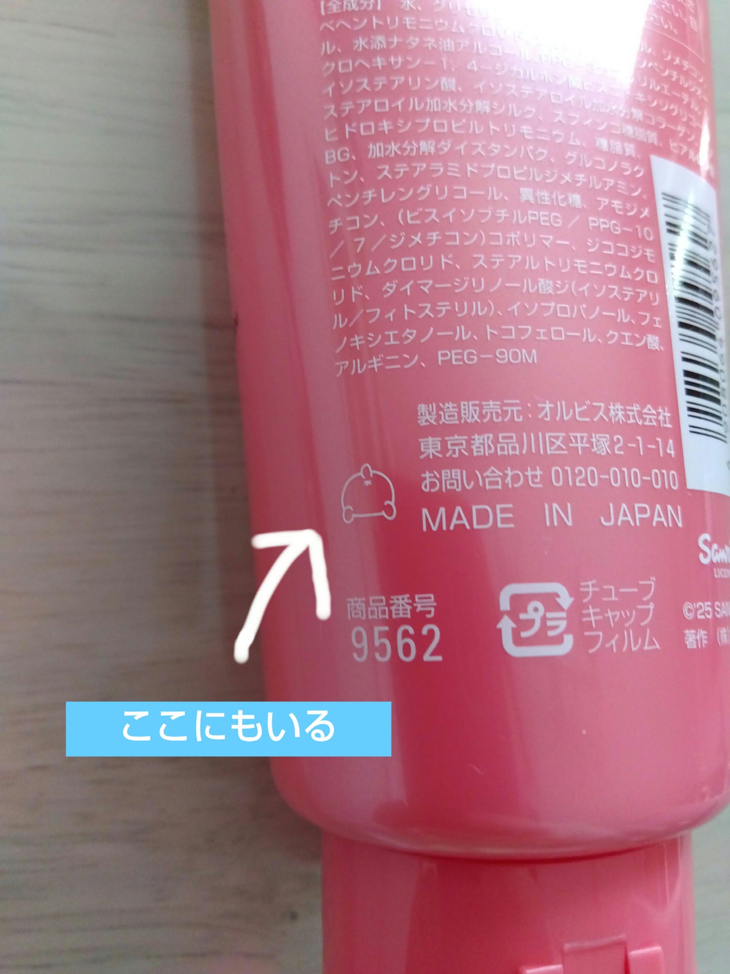 エッセンスインヘアマスク/オルビス/ヘアマスク・ヘアパックを使ったクチコミ(4枚目)