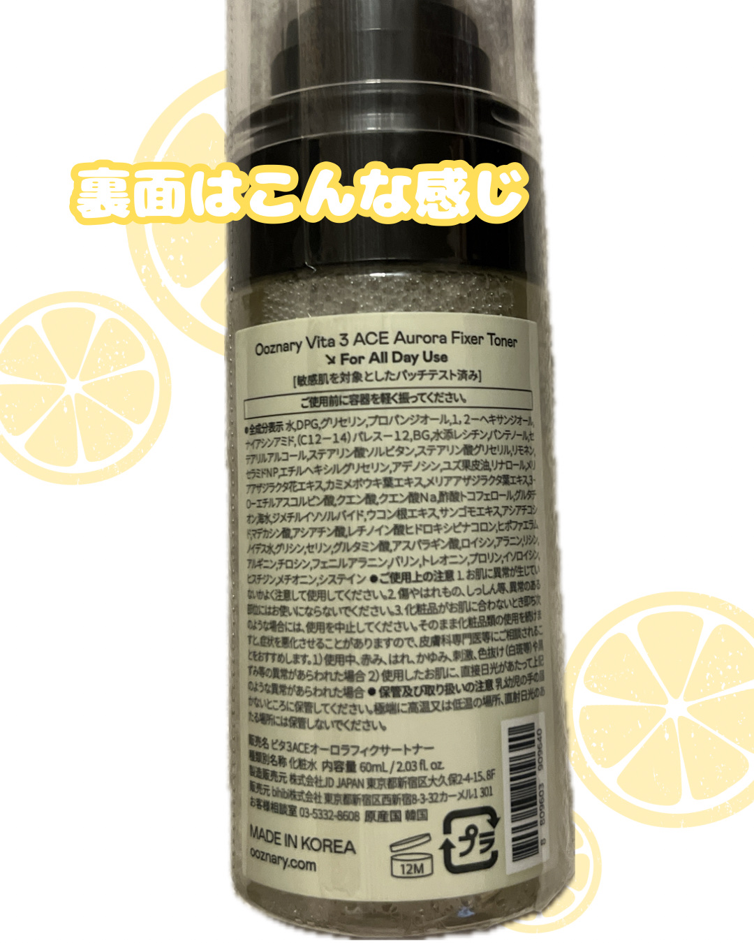 ビタ３オーロラフィクサートナー/オーズナリー/フィックスミストを使ったクチコミ（2枚目）