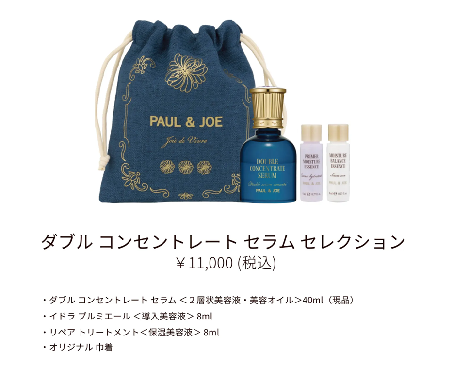 ポール & ジョー リペア トリートメント/PAUL & JOE BEAUTE/美容液を使ったクチコミ(3枚目)
