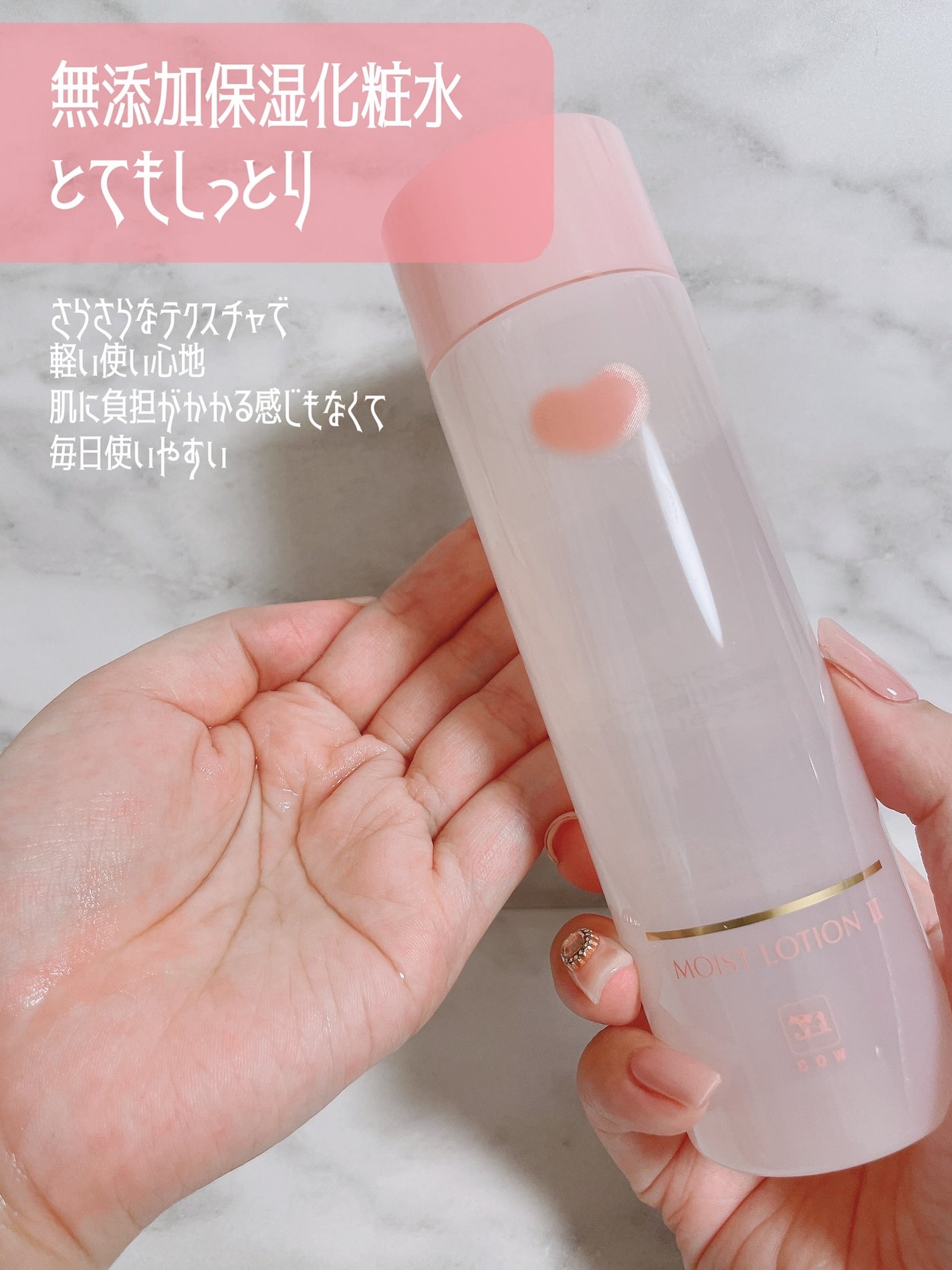 保湿乳液/カウブランド無添加/乳液を使ったクチコミ(2枚目)