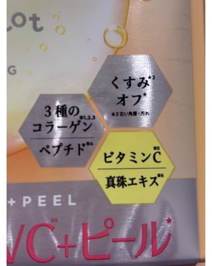 サボリーノ メガショット 朝用ツヤピールマスク CC/サボリーノ/シートマスク・パックを使ったクチコミ(4枚目)