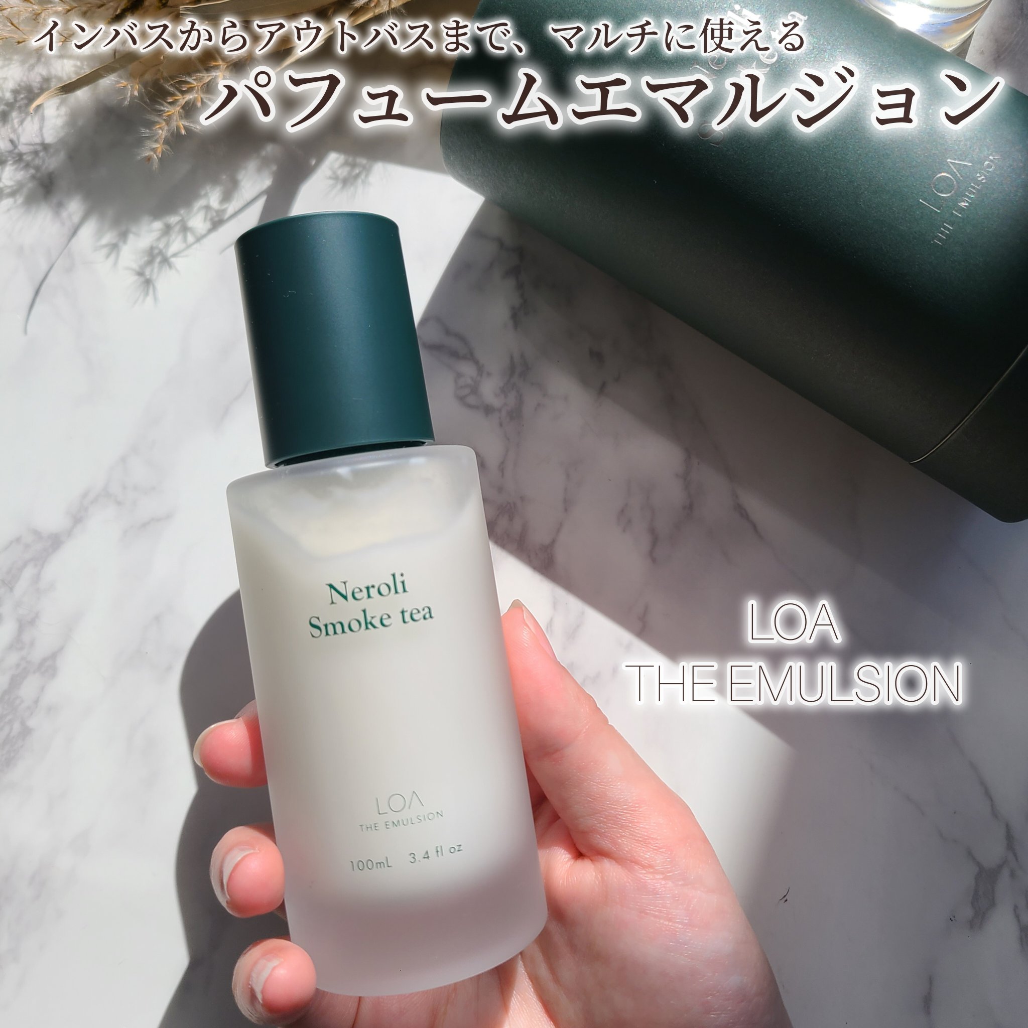 LOA THE EMULSION Neroli Smoke Tea/LOA The Oil/ヘアミルクを使ったクチコミ（1枚目）