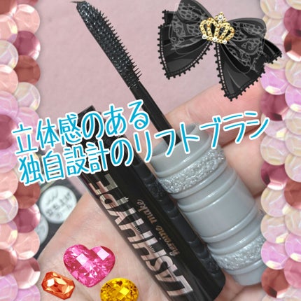 ヒロインメイク ラッシュハイプ/ヒロインメイク/マスカラを使ったクチコミ(4枚目)