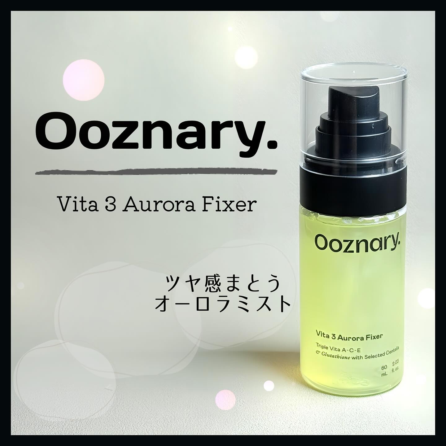 ビタ３オーロラフィクサートナー/オーズナリー/フィックスミストを使ったクチコミ（1枚目）