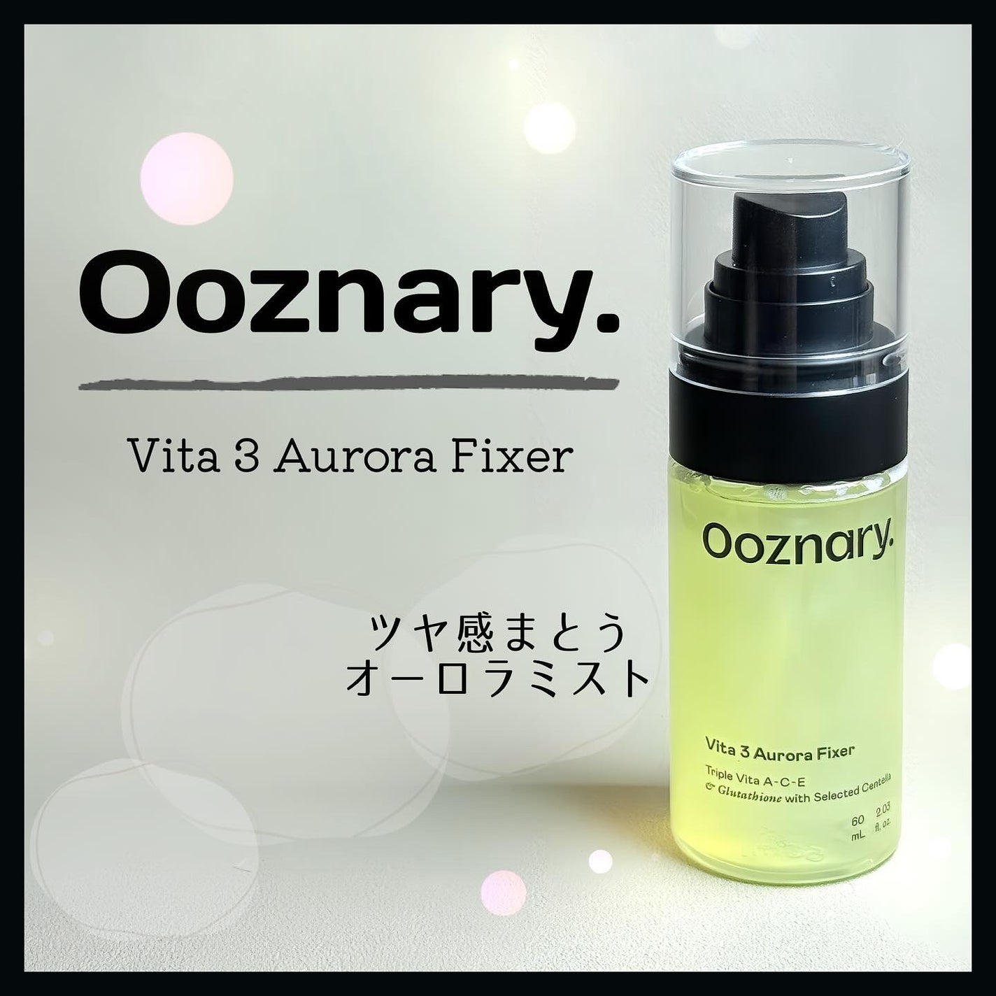 ビタ3オーロラフィクサートナー/オーズナリー/フィックスミストを使ったクチコミ(1枚目)
