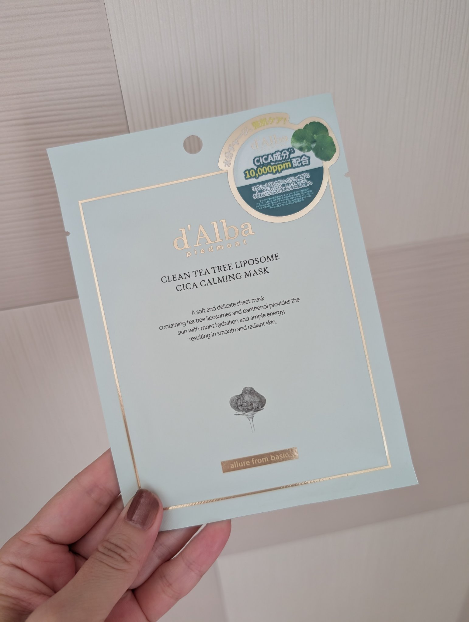 クリーンティーツリーリポソーム シカカーミングマスク/ダルバ/シートマスク・パックを使ったクチコミ（1枚目）