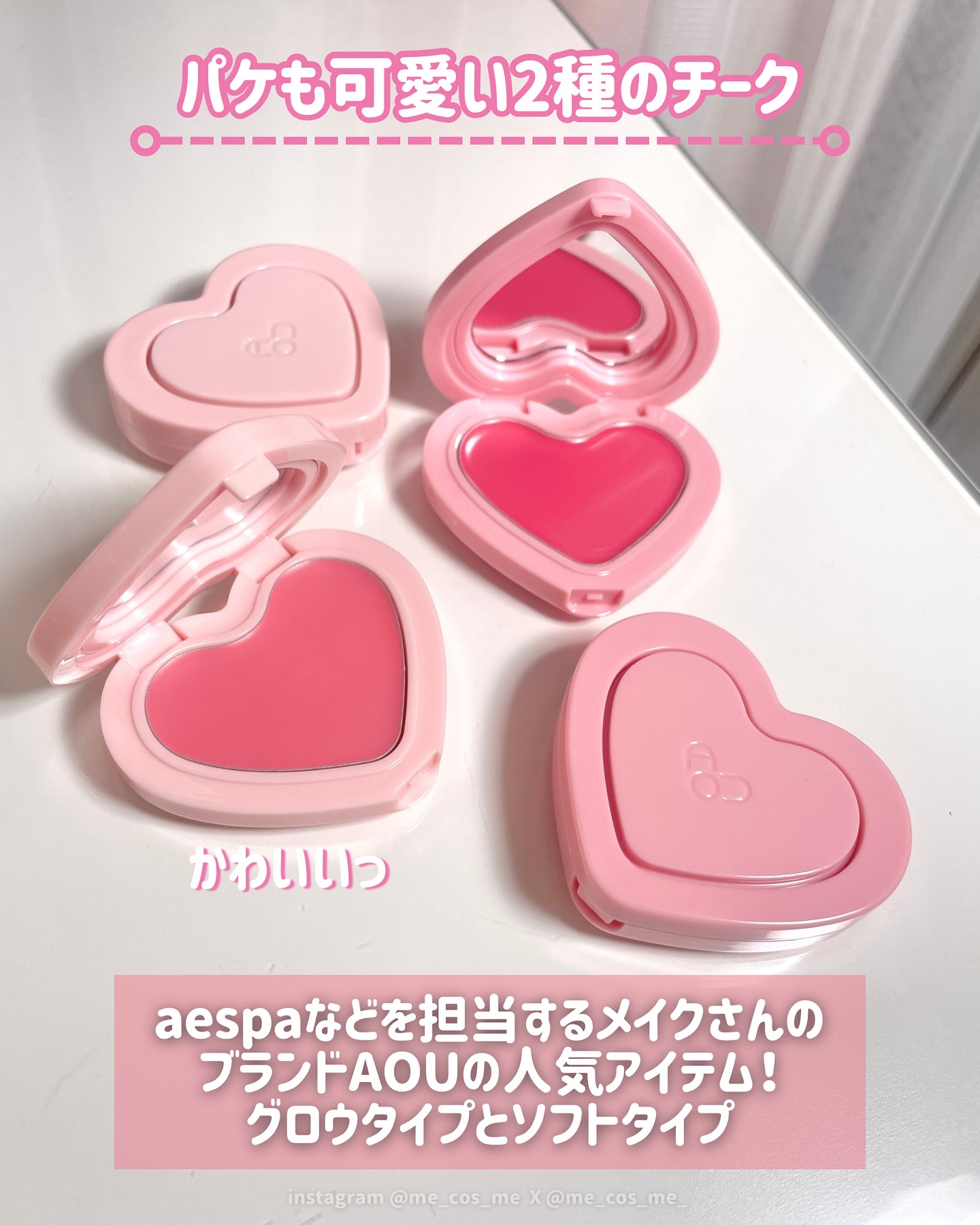 GLOWY CREAM BLUSH 02 Pinky Cheeks/AOU/ジェル・クリームチークを使ったクチコミ（2枚目）