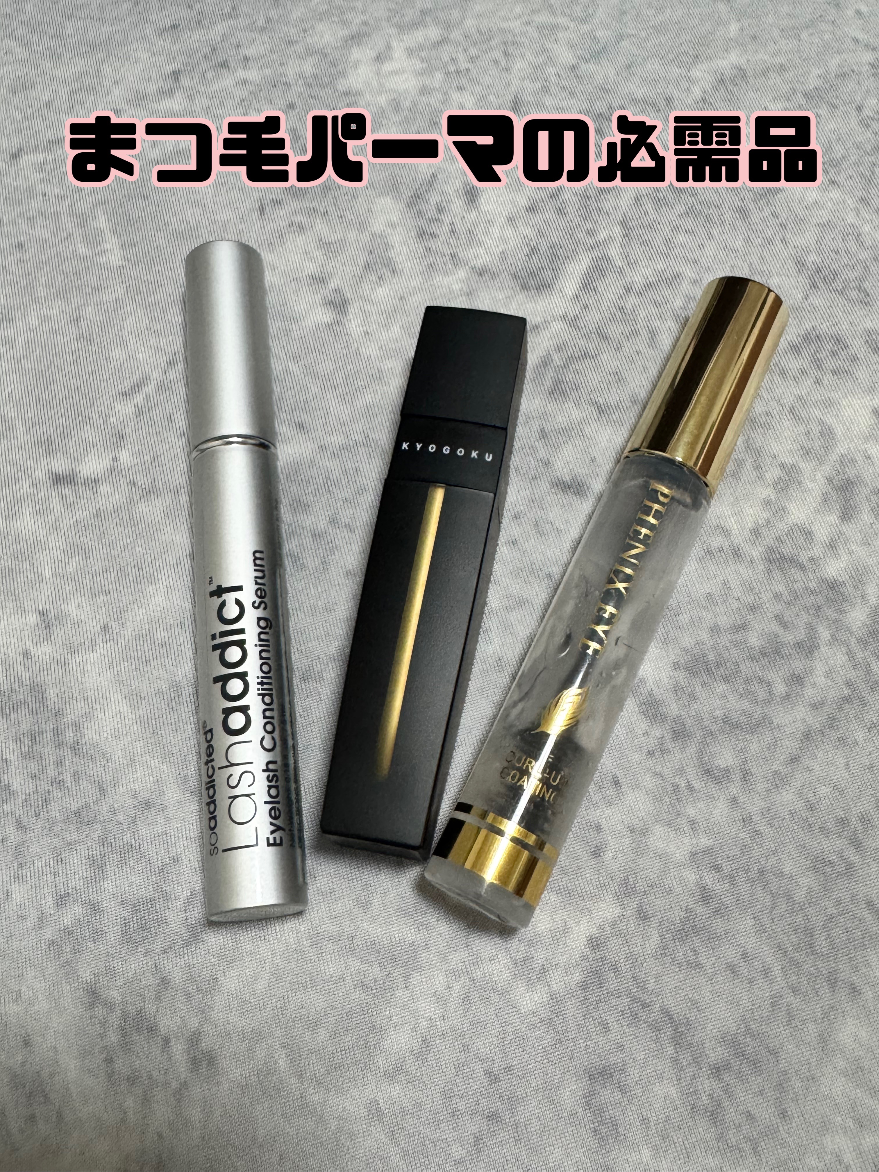 ラッシュアディクト アイラッシュコンディショニングセラム/soaddicted/まつげ美容液を使ったクチコミ（1枚目）