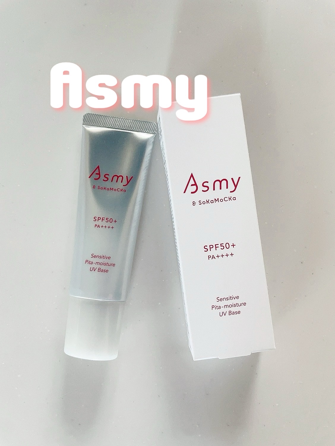 アズミー センシティブ ピタモイスチュアUVベース/Asmy/化粧下地を使ったクチコミ（1枚目）