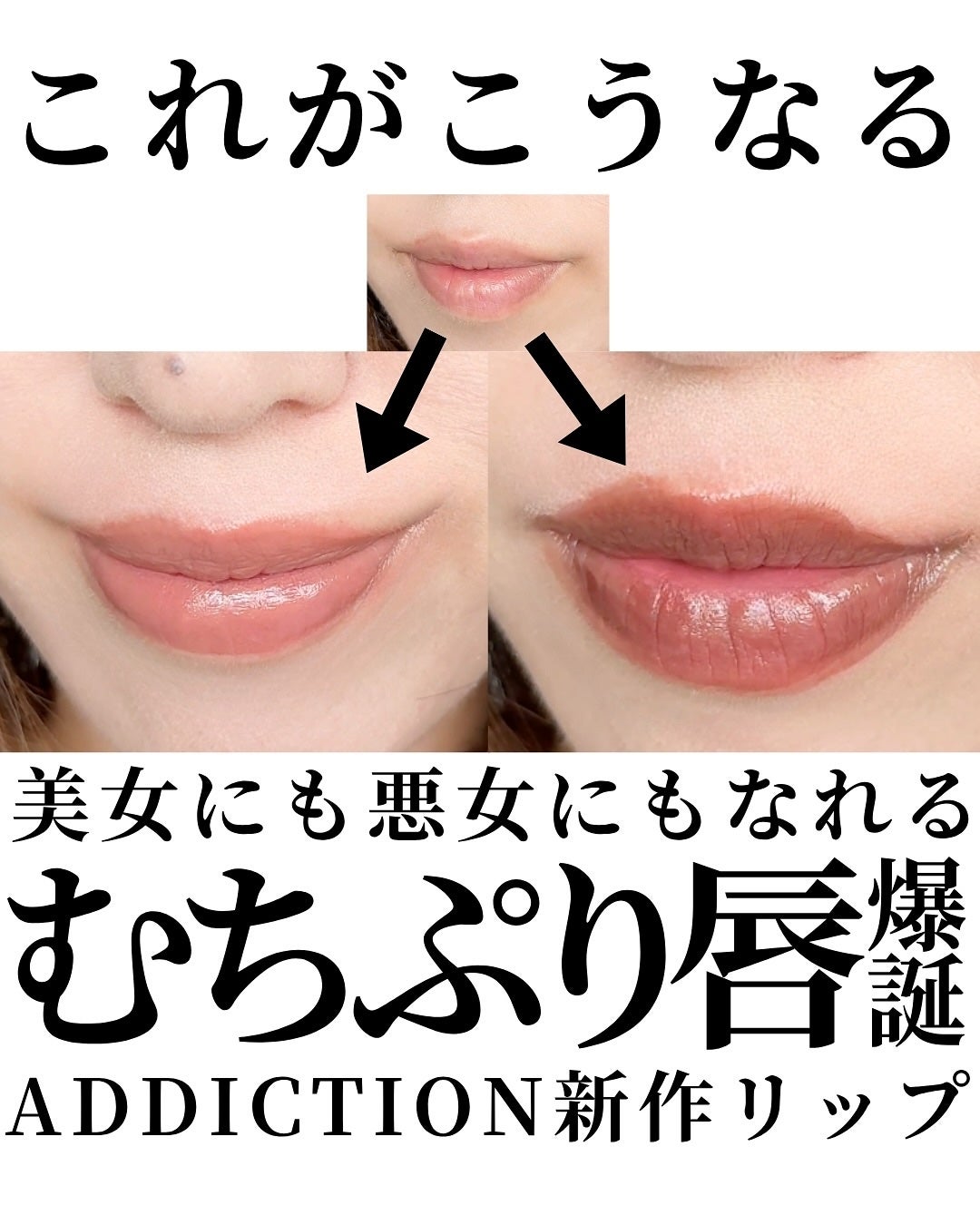 アディクション ザ リップスティック グレイズドボム/ADDICTION/口紅を使ったクチコミ(2枚目)