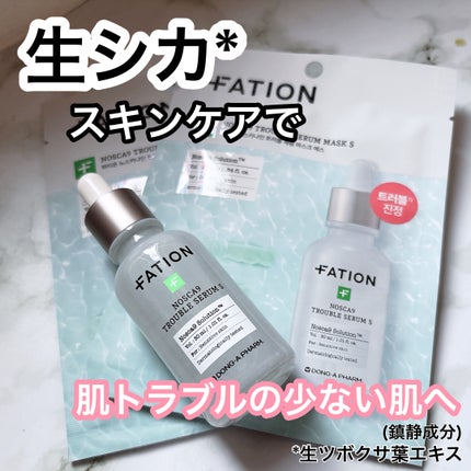 ノスカナイン T セラムマスク S/FATION/シートマスク・パックを使ったクチコミ(1枚目)