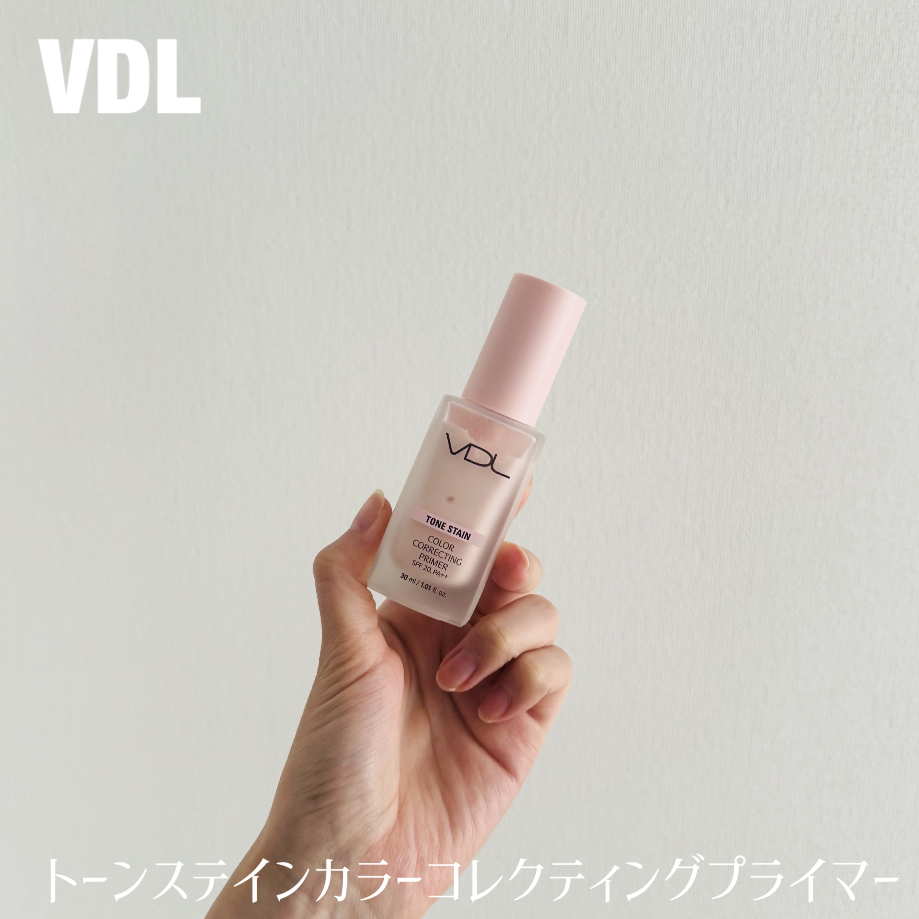 トーンステインカラーコレクティングプライマー/VDL/化粧下地を使ったクチコミ（1枚目）