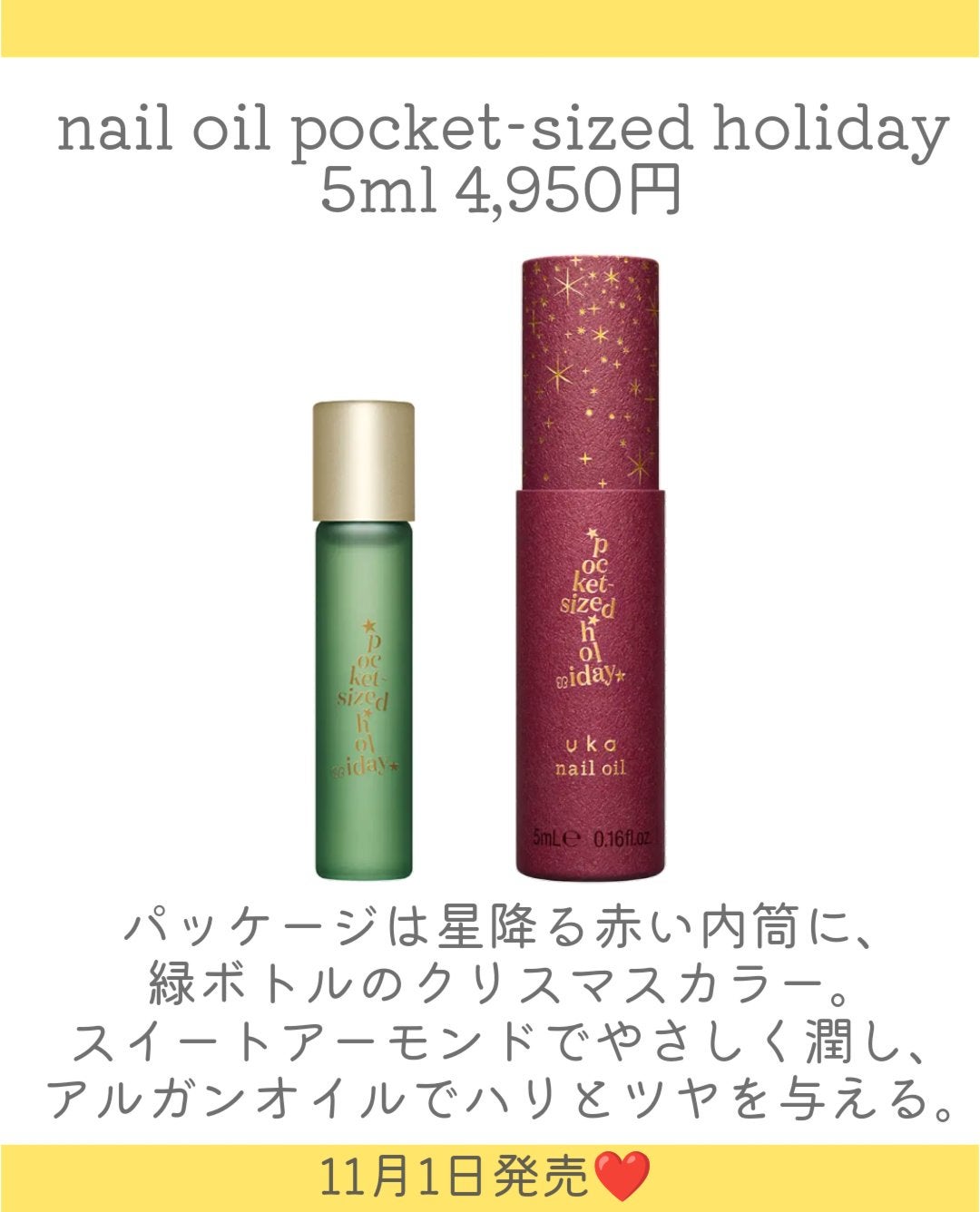 uka nail oil pocket-sized holiday/uka/ネイルオイル・トリートメントを使ったクチコミ(3枚目)