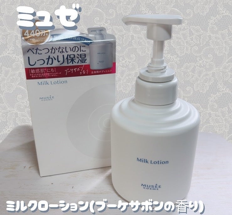 ミュゼコスメ ミルクローション/ミュゼコスメ/ボディミルクを使ったクチコミ(1枚目)