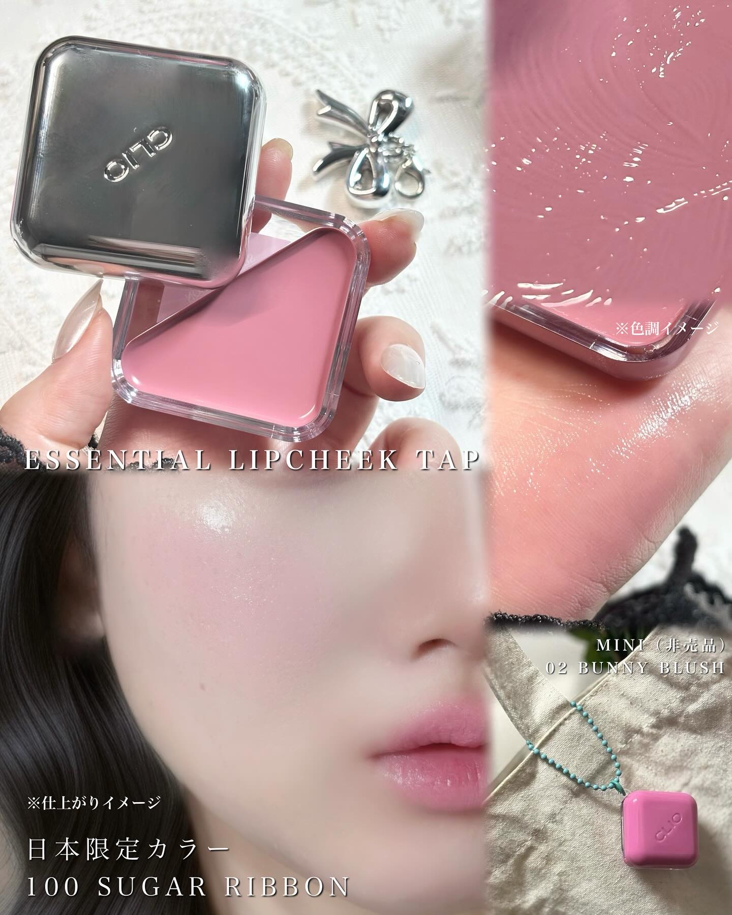 エッセンシャル リップチーク タップ/CLIO/ジェル・クリームチークを使ったクチコミ（2枚目）