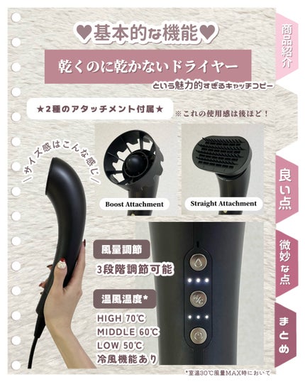 SHOWER DRYER/Brighte/ドライヤーを使ったクチコミ(3枚目)