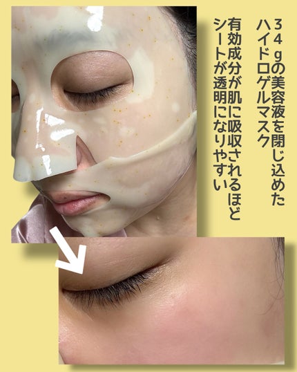 HydroB5 スキンマグネットマスク/Dr.nineteen/シートマスク・パックを使ったクチコミ(2枚目)