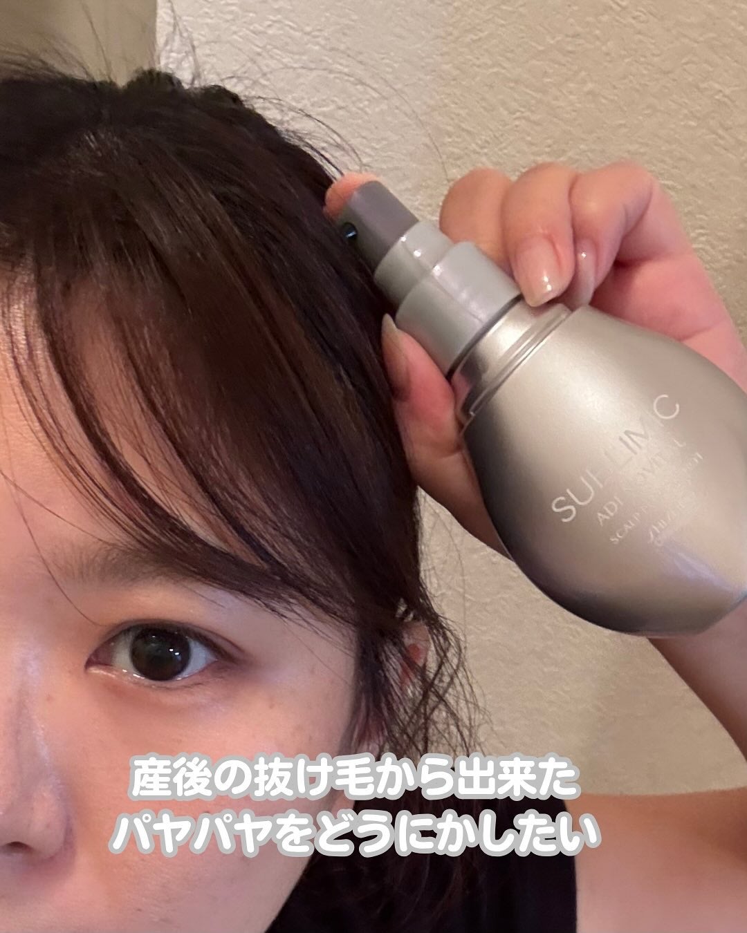 アデノバイタル スカルプ パワーショット/サブリミック/頭皮ローションを使ったクチコミ(4枚目)