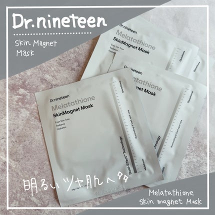 メラタチオン スキンマグネットマスク/Dr.nineteen/シートマスク・パックを使ったクチコミ(1枚目)