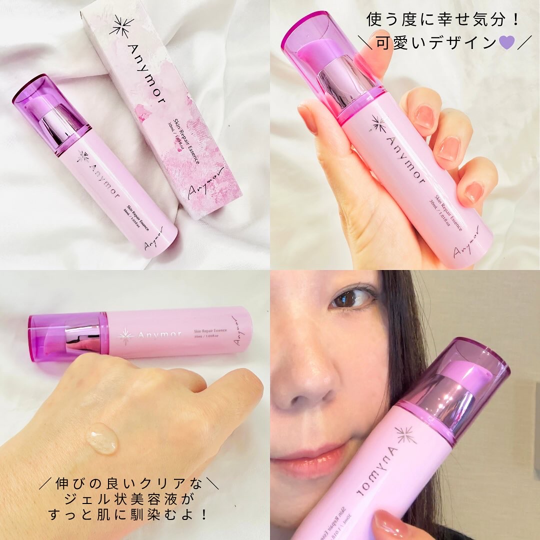 薬用美容液 Anymor/Anymor/美容液を使ったクチコミ（2枚目）