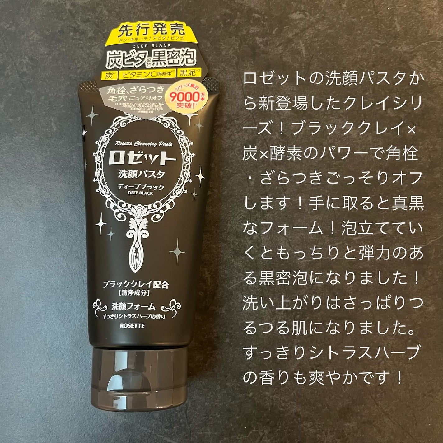 ブラックマグマ ホットクレンジングジェル/ロゼット/クレンジングジェルを使ったクチコミ(5枚目)