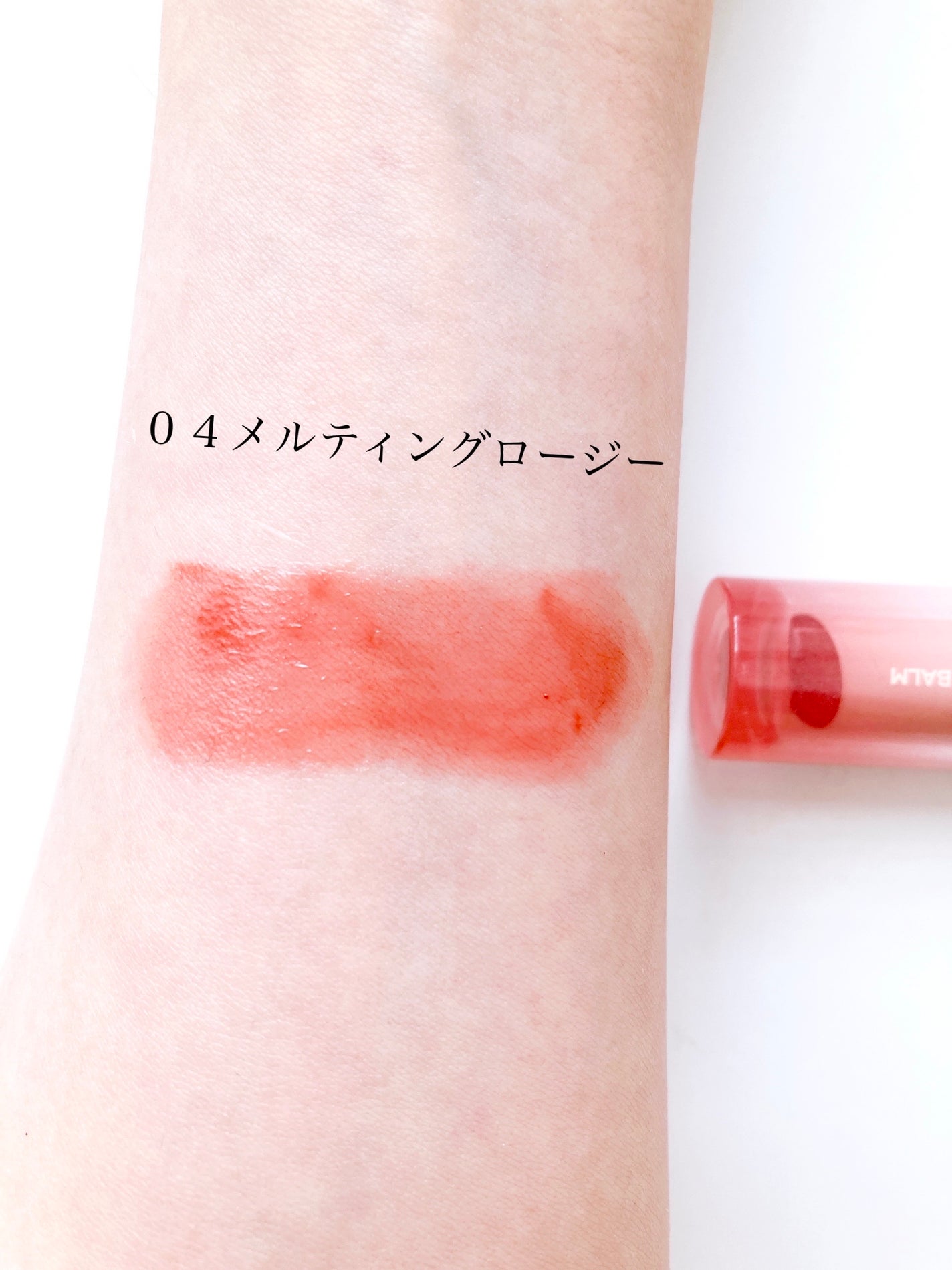 グロウライズバーム/HOLIKA HOLIKA/リップバームを使ったクチコミ(4枚目)