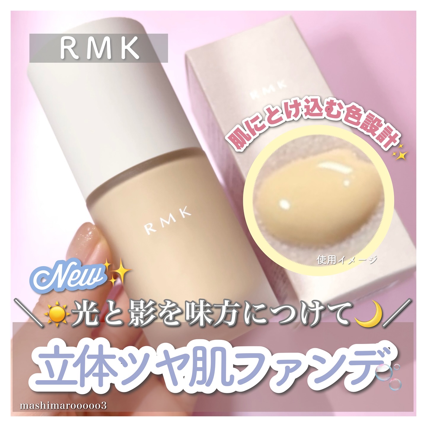 RMK リクイドファンデーション フローレスカバレッジ プラス/RMK/リキッドファンデーションを使ったクチコミ（1枚目）