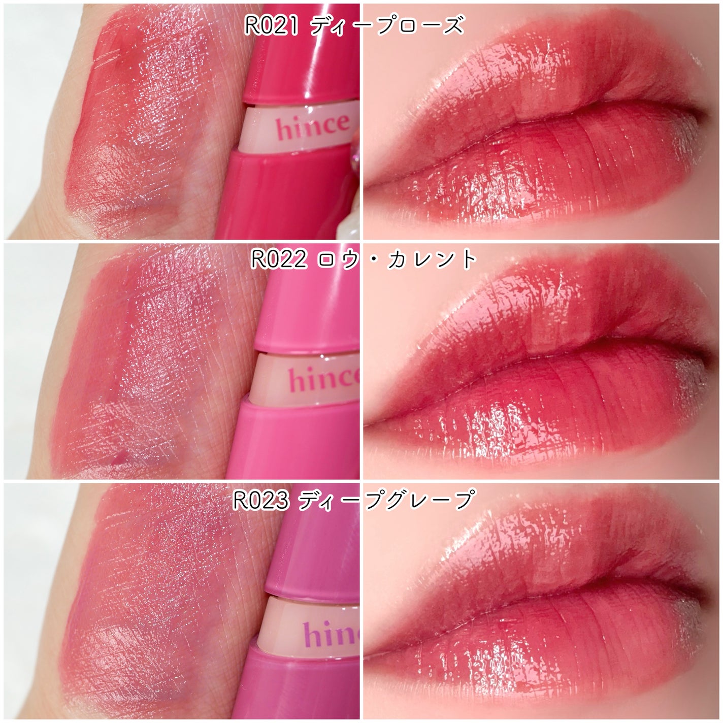 ロウグロウジェルティント/hince/リップティントを使ったクチコミ(5枚目)