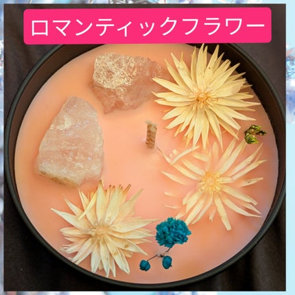 真紅 on LIPS 「CrystalBloomアートアロマキャンドルをお試しさせて頂..」(7枚目)