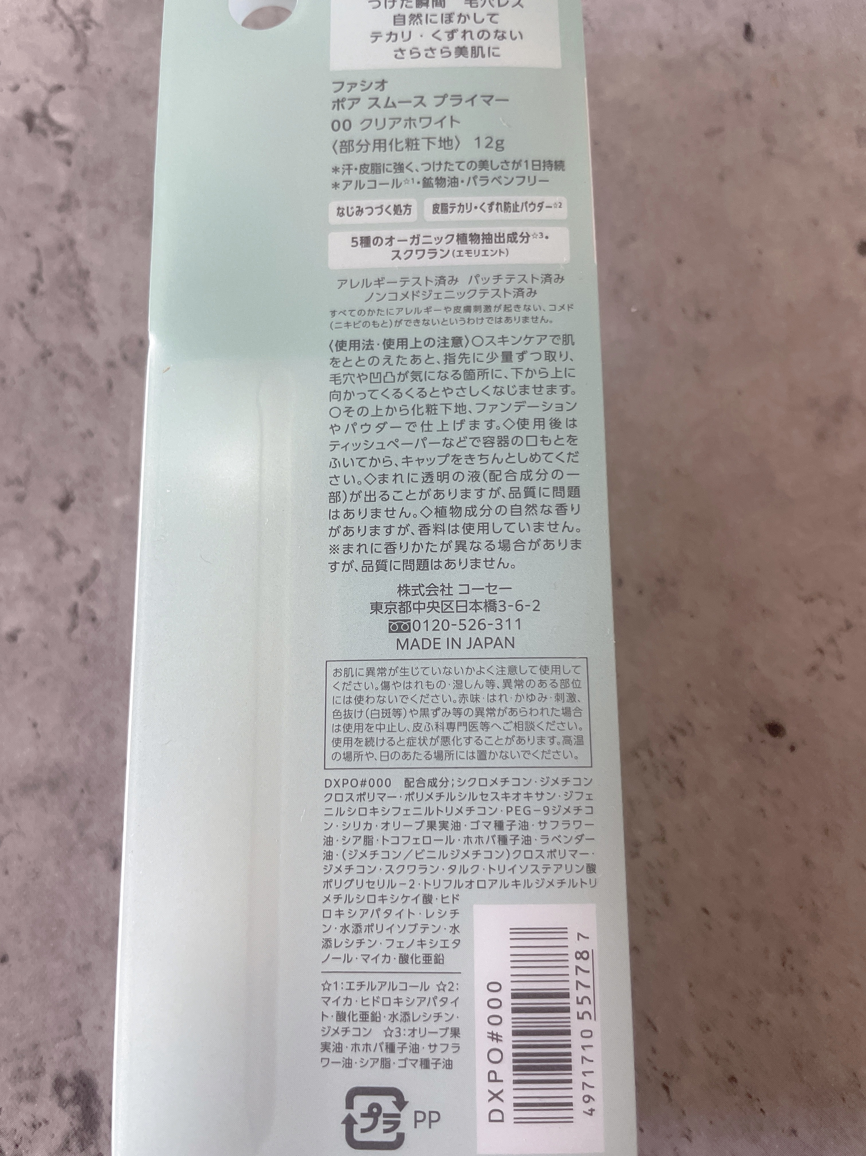 ポア スムース プライマー/FASIO/化粧下地を使ったクチコミ（2枚目）