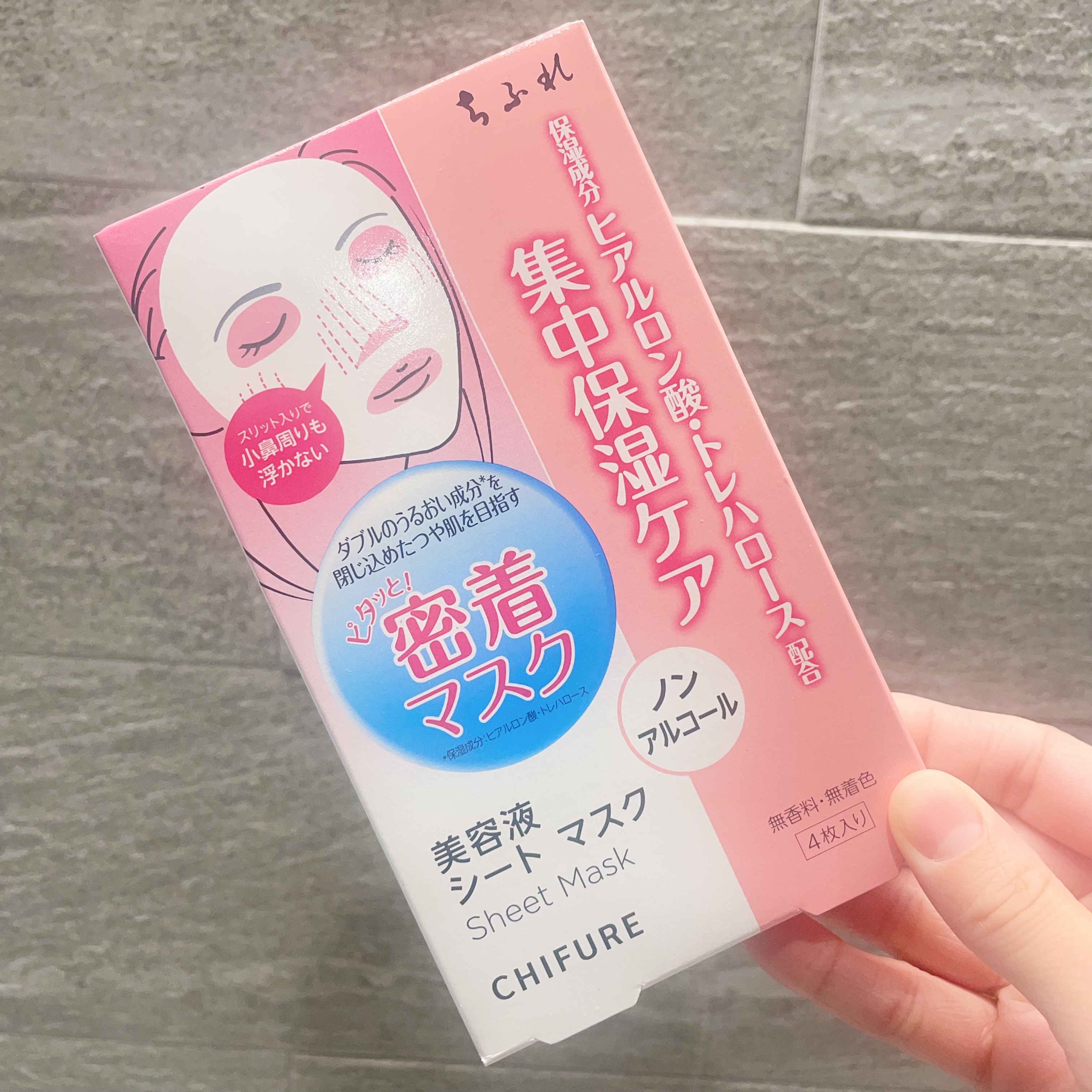美容液 シート マスク/ちふれ/シートマスク・パックを使ったクチコミ（1枚目）