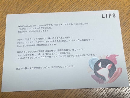 ルクエ コンク/ナリス化粧品/拭き取り化粧水を使ったクチコミ(2枚目)