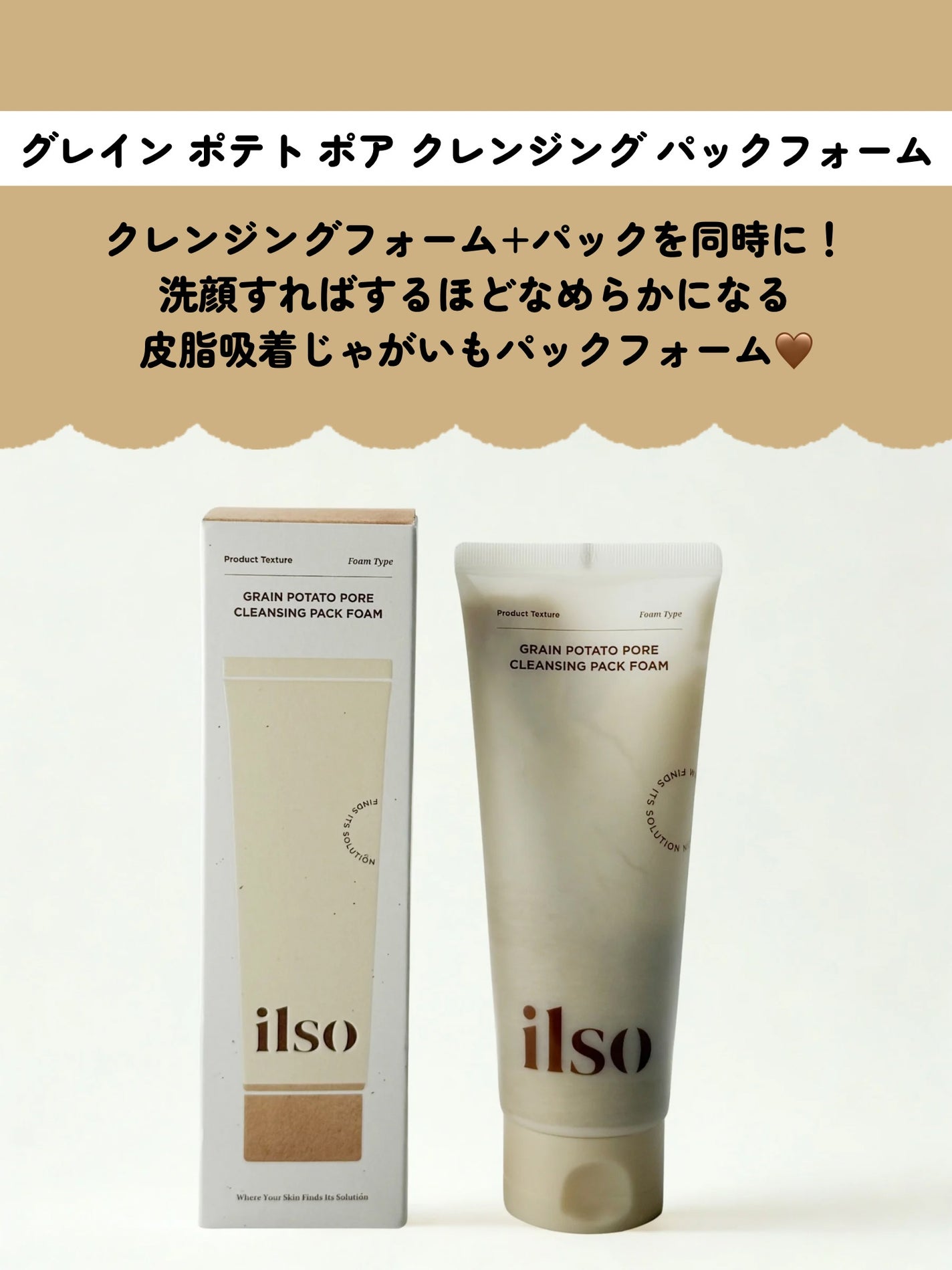 ゆり/フォロバ on LIPS 「_#PR皮脂を除去して皮脂はなめらかに!じゃがいも餅のよう..」(2枚目)