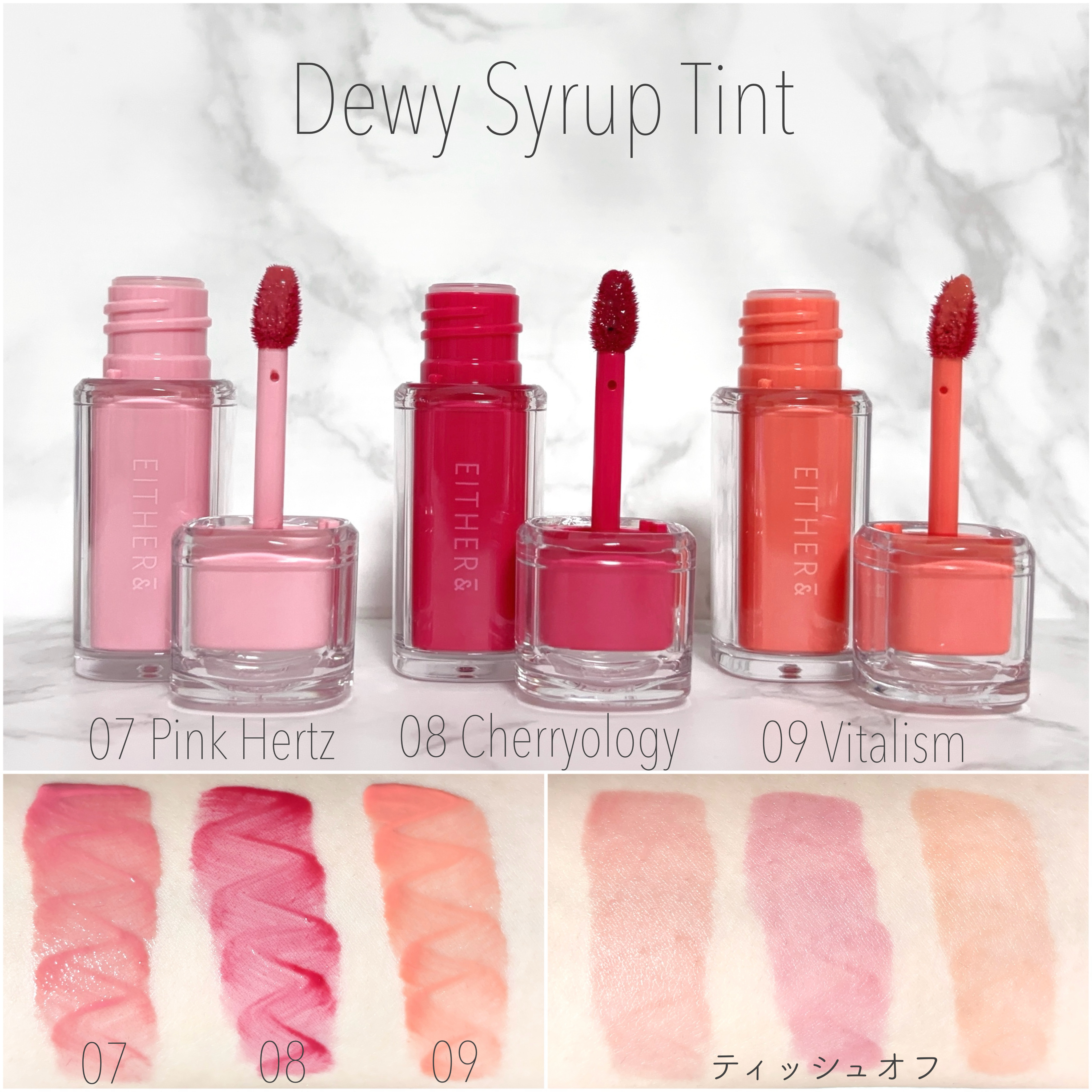 Dewy Syrup Tint/EITHER＆/口紅を使ったクチコミ（2枚目）