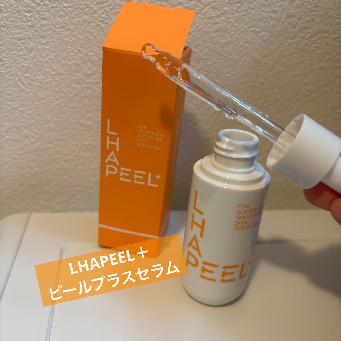 ピールプラスセラム/LHAPEEL+/美容液を使ったクチコミ(1枚目)