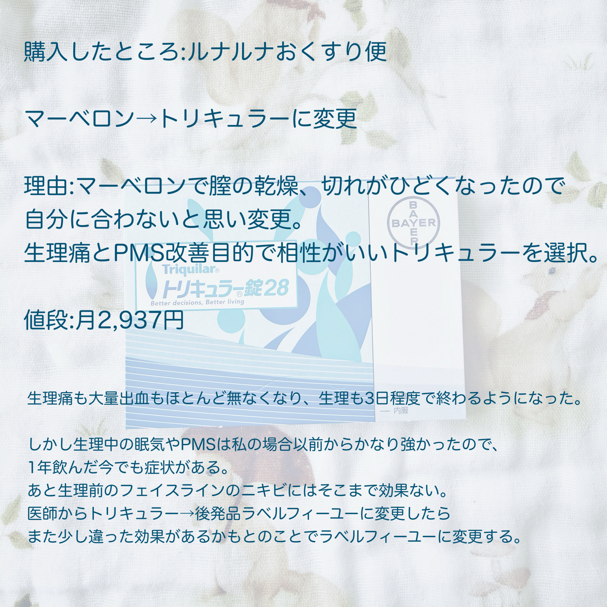 を使ったクチコミ（3枚目）