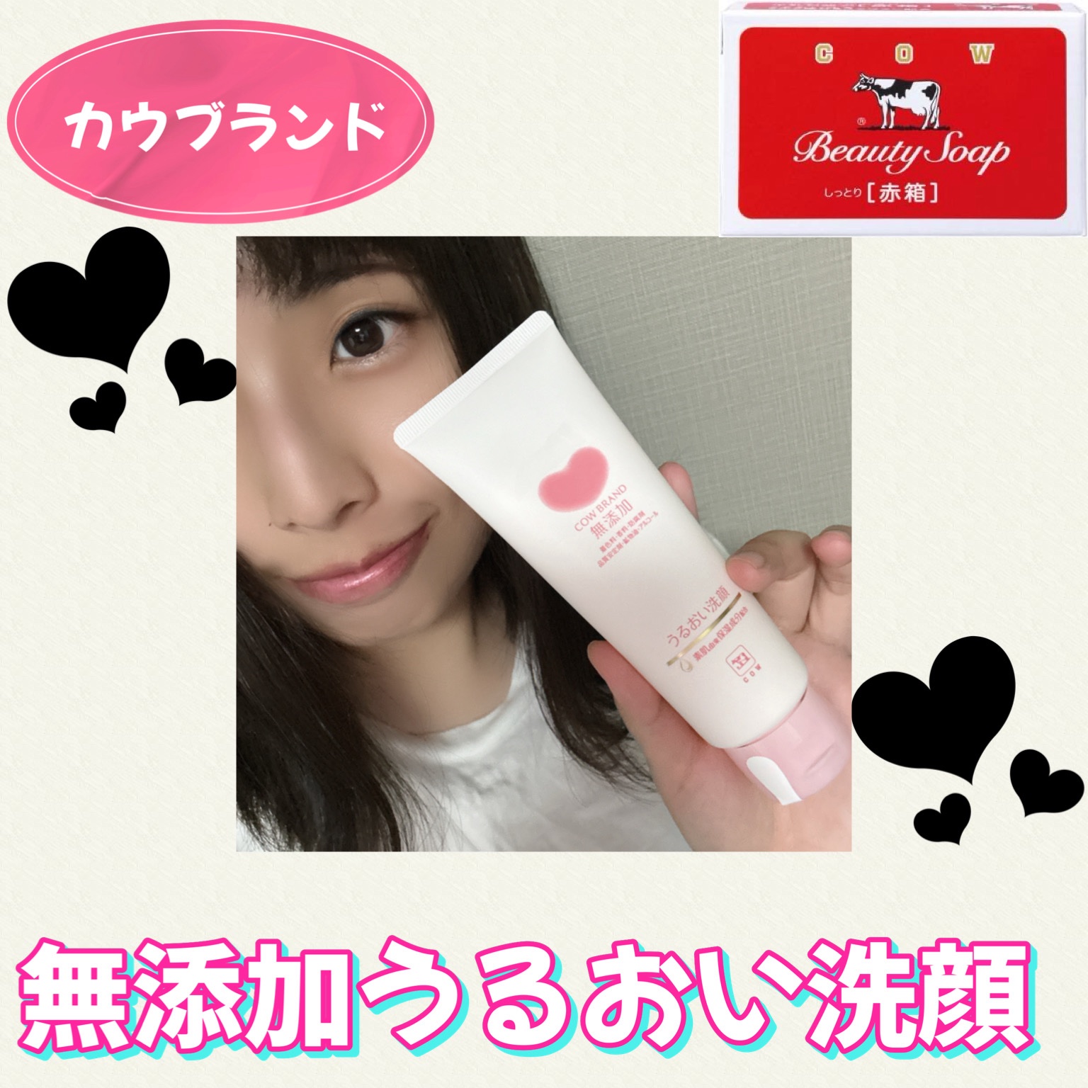 うるおい洗顔/カウブランド無添加/洗顔フォームを使ったクチコミ（1枚目）