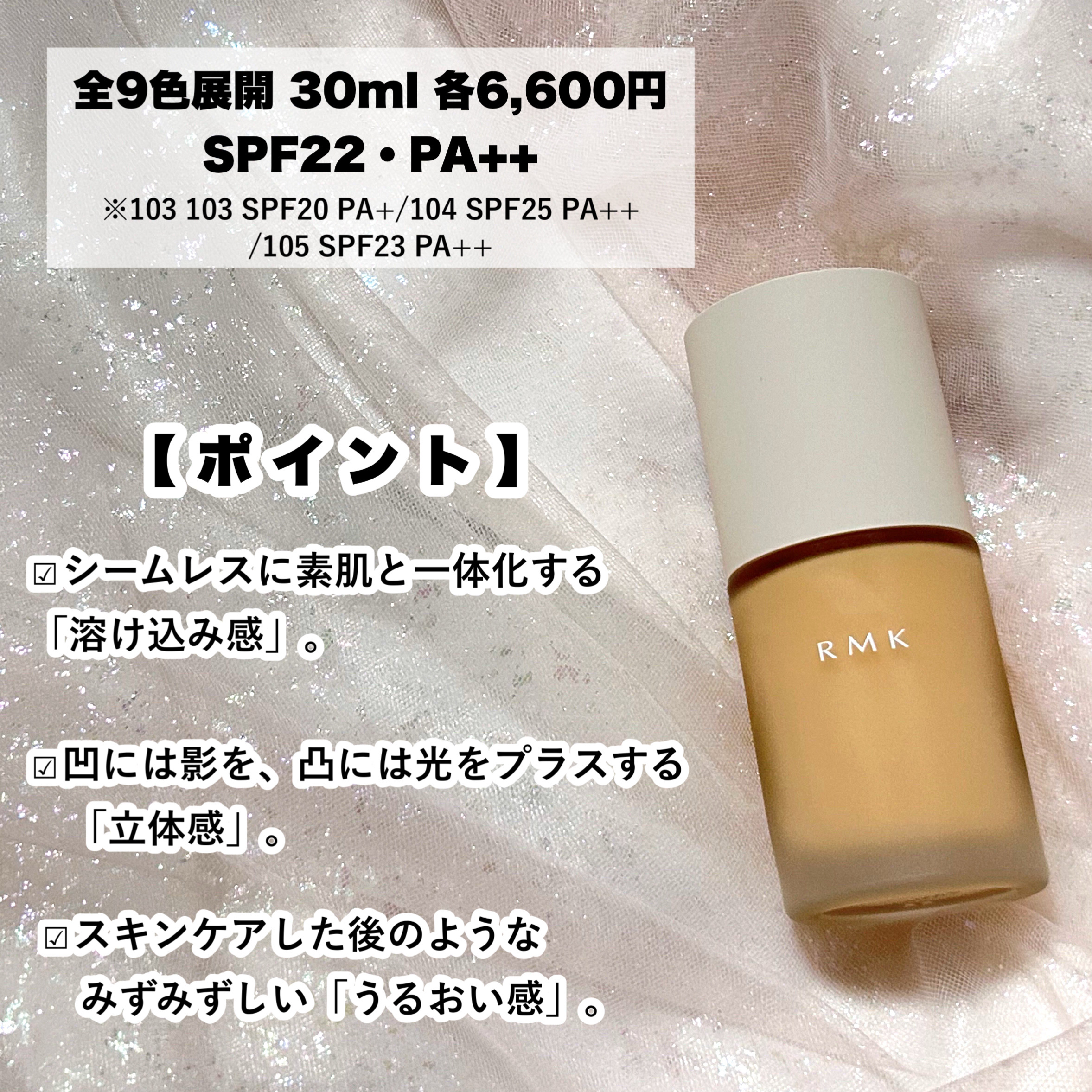 RMK リクイドファンデーション フローレスカバレッジ プラス/RMK/リキッドファンデーションを使ったクチコミ（3枚目）