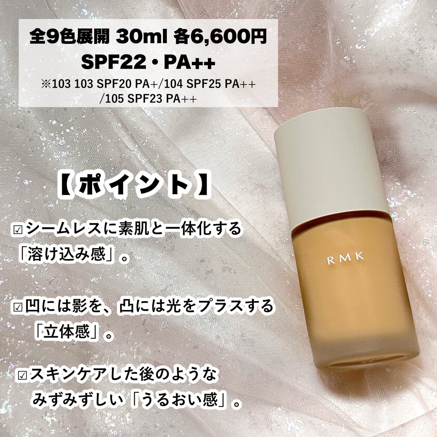 RMK リクイドファンデーション フローレスカバレッジ プラス/RMK/リキッドファンデーションを使ったクチコミ(3枚目)