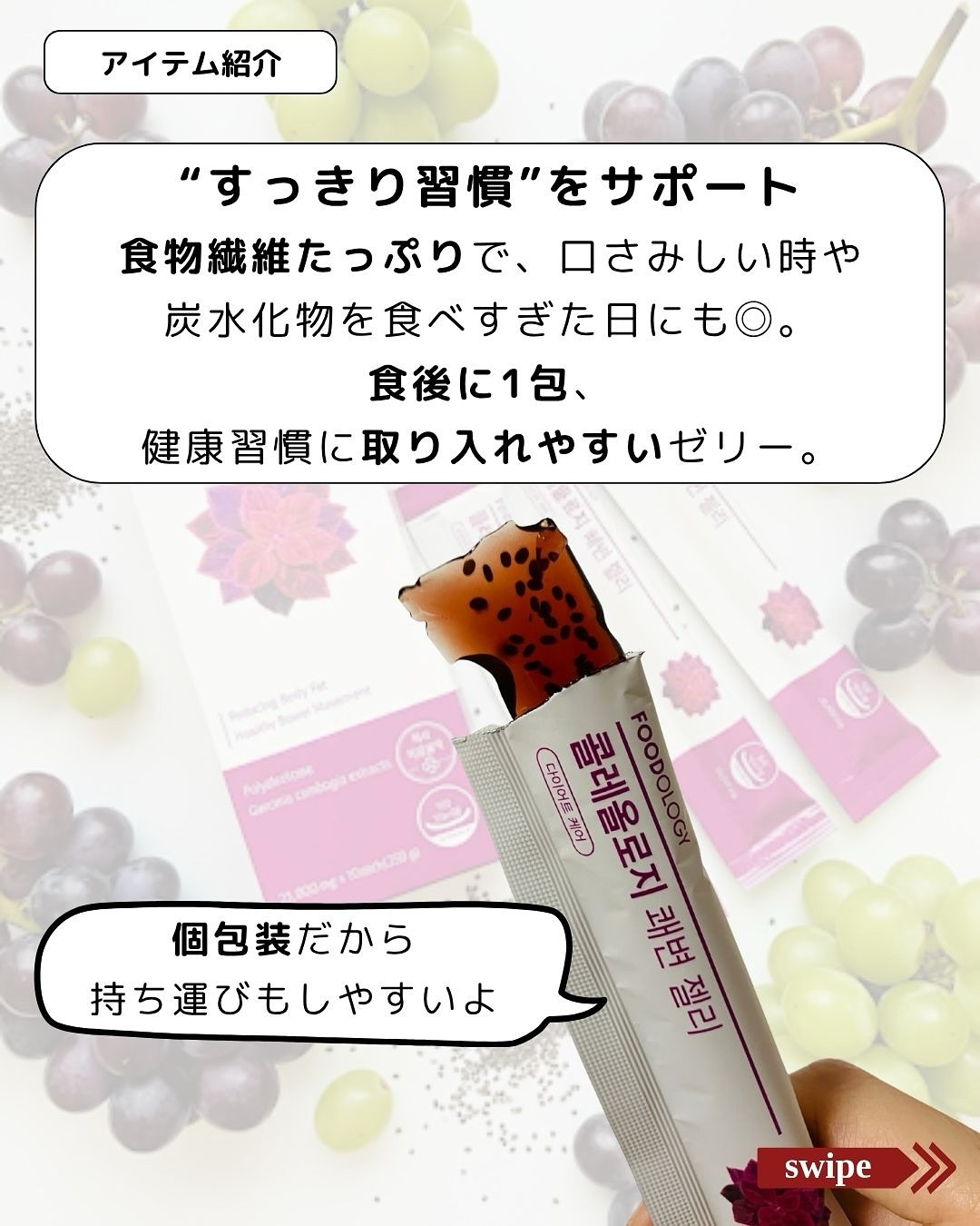 コレオロジー快調ゼリー/FOODOLOGY/健康サプリメントを使ったクチコミ（3枚目）